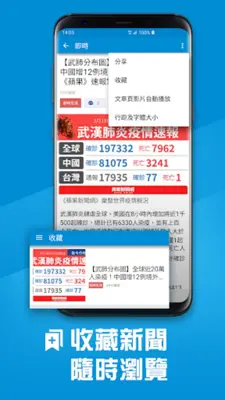 蘋果新聞網 android App screenshot 0