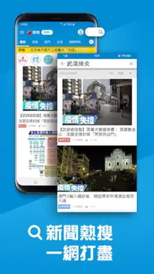 蘋果新聞網 android App screenshot 2