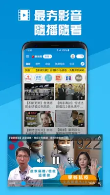 蘋果新聞網 android App screenshot 3