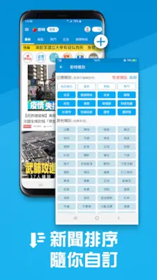 蘋果新聞網 android App screenshot 4