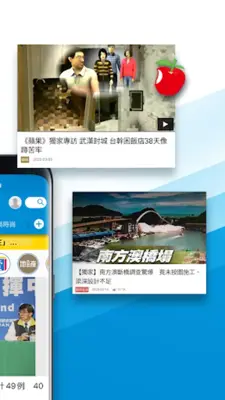 蘋果新聞網 android App screenshot 6