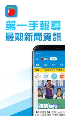 蘋果新聞網 android App screenshot 7